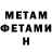 Метадон methadone Micky Kurosawa