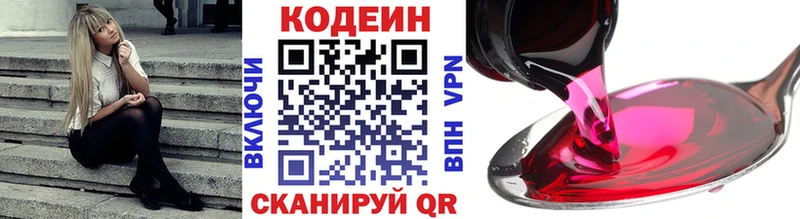 blacksprut tor  купить  сайты  Байкальск  Кодеиновый сироп Lean напиток Lean (лин) 