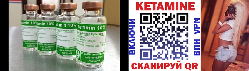 Кетамин ketamine  где купить наркоту  Байкальск 