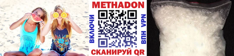 Метадон белоснежный  как найти закладки  Байкальск 